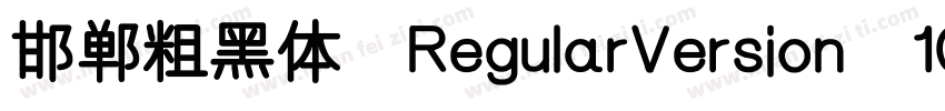 邯郸粗黑体 RegularVersion 100字体转换